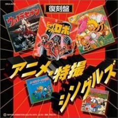 ウルトラ少年の歌