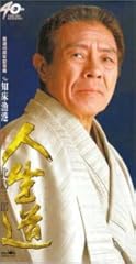 人生道
