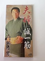 夫婦