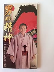 男の精神