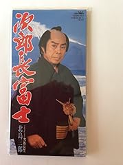 次郎長笠