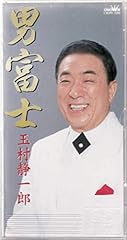 男富士