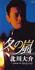 帰れないのさ