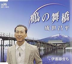 鶴の舞橋