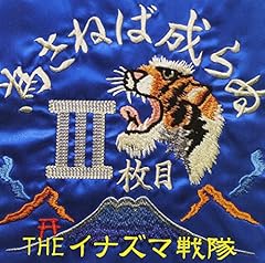 ええじゃないか音頭～ズッコケ中1編～