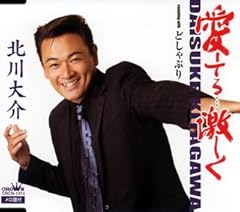 愛してる…激しく