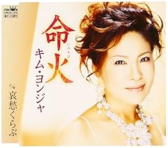 命火