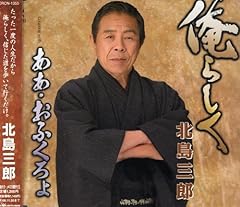 俺らしく