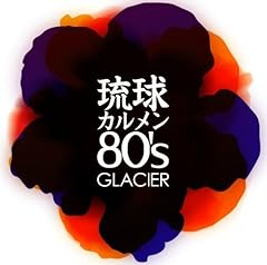 ハイサイ!!GLACIER