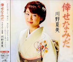 みちのく恋港