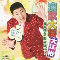 柳ヶ瀬ブルース