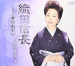 織田信長