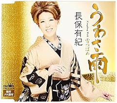 雪つばめ