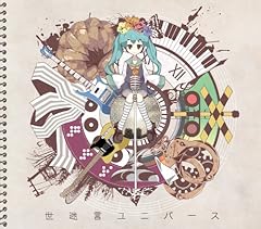 エンパス144 feat. 初音ミク