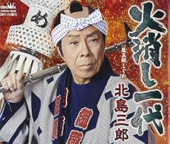 辰五郎しぐれ