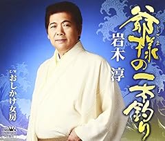 おしかけ女房