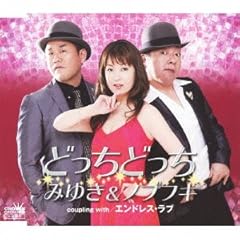 エンドレス・ラブ