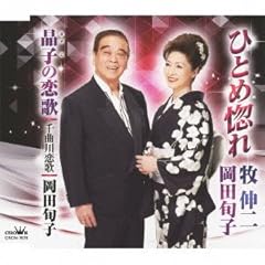 ひとめ惚れ