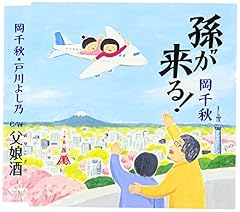 父娘酒