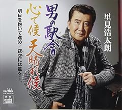 明日を抱いて進め