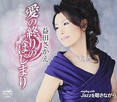 Jazzを聴きながら