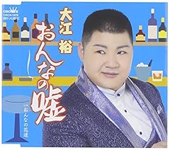 おんなの花道