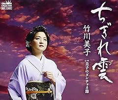 ちぎれ雲
