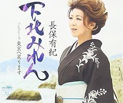 東京へ戻ります