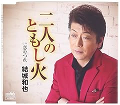 恋やつれ