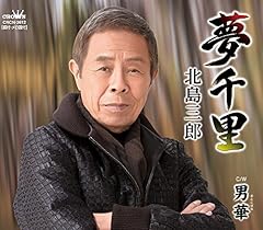 男華