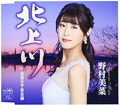 美菜の平泉音頭