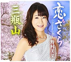 三瓶山