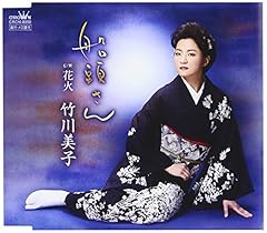 花火