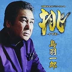 さすらいの望郷