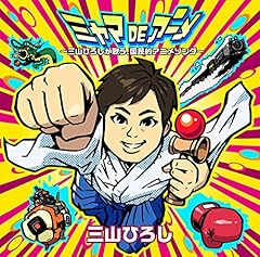 大ちゃん数え唄