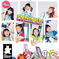 すてんだっぷガールズ！ ～第1話 ダメダメ怪獣にご用心～