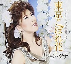 真夜中のジルバ