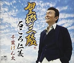 望郷三陸