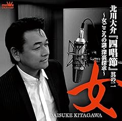 大阪で生まれた女