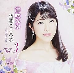 いつでも夢を