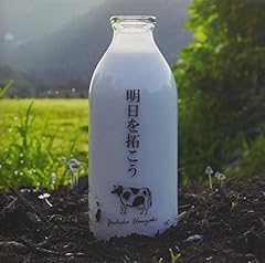 明日を拓こう