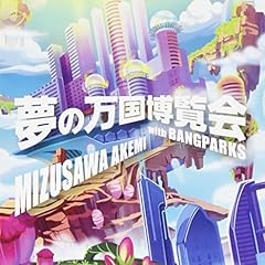 駆けて行け！