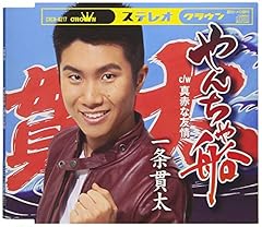 真赤な友情