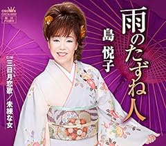 三日月恋歌