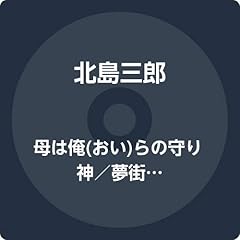 夢街道
