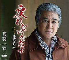 北のれん