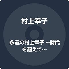 涙の最終列車