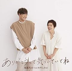 素敵な人よ - chingu version -