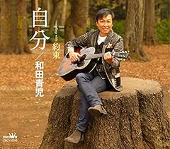 約束