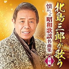 勘太郎月夜唄